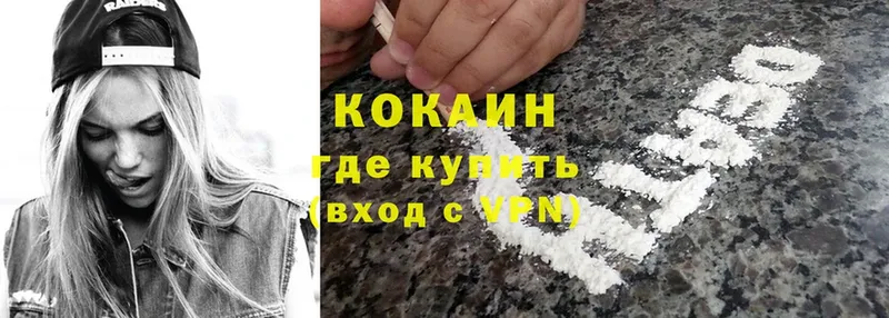 omg ONION  купить наркотик  Заинск  Cocaine Перу 