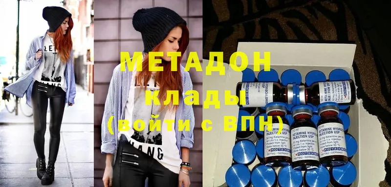 Метадон methadone  цена наркотик  Заинск 